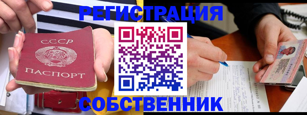 прописка для работы в Муравленко