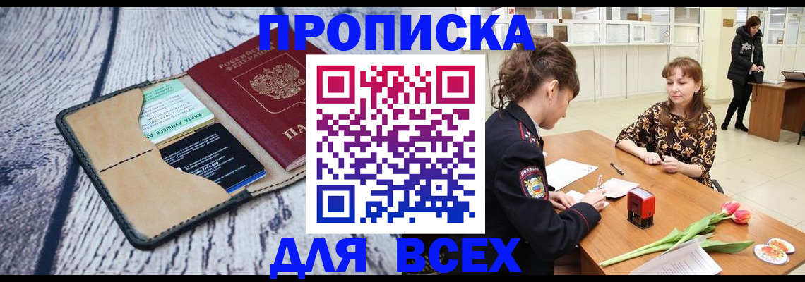 временная регистрация поиск в Муравленко