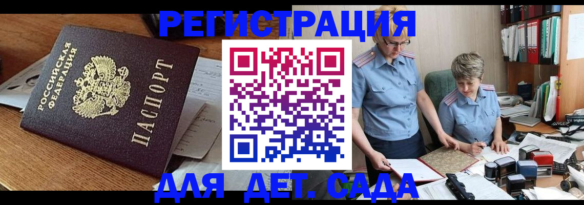 прописка паспорт в Муравленко