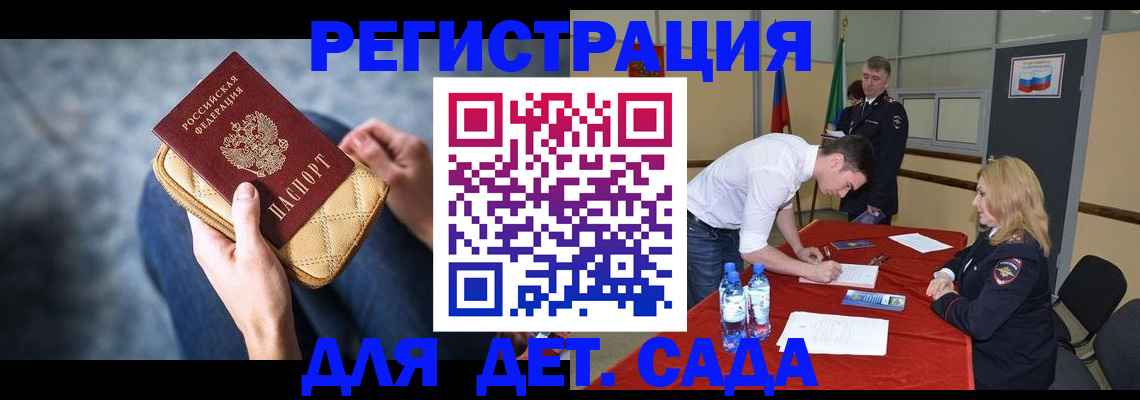 прописка от собственника в Муравленко