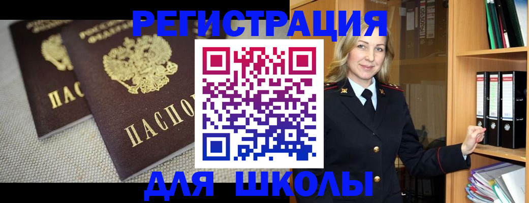 регистрация в Муравленко