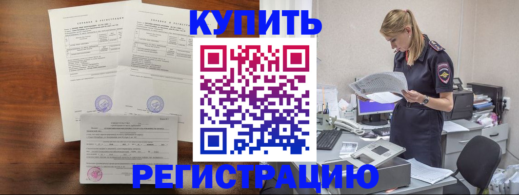 миграционный учет в Муравленко