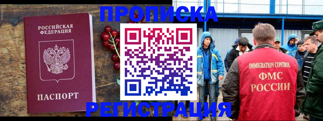 пропишу в квартире в Муравленко