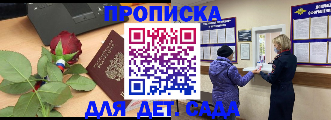 где прописаться в Муравленко